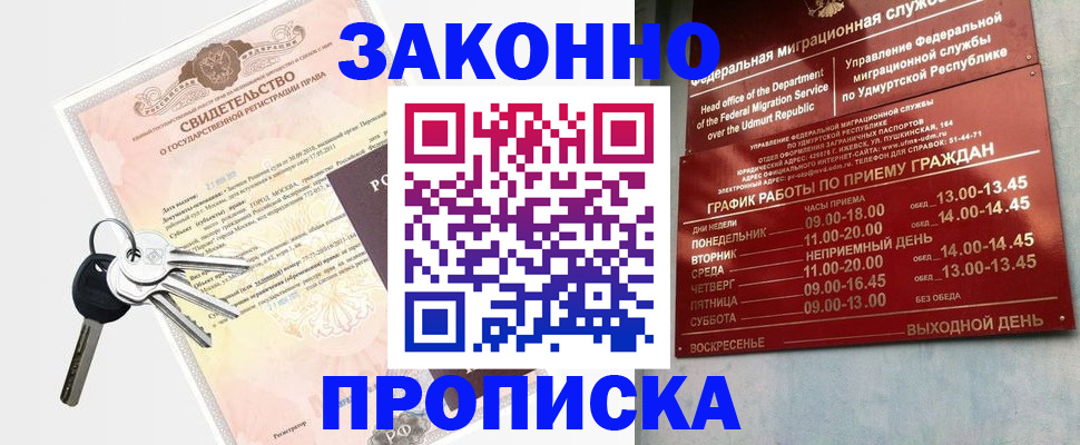 прописка поиск в Шебекино