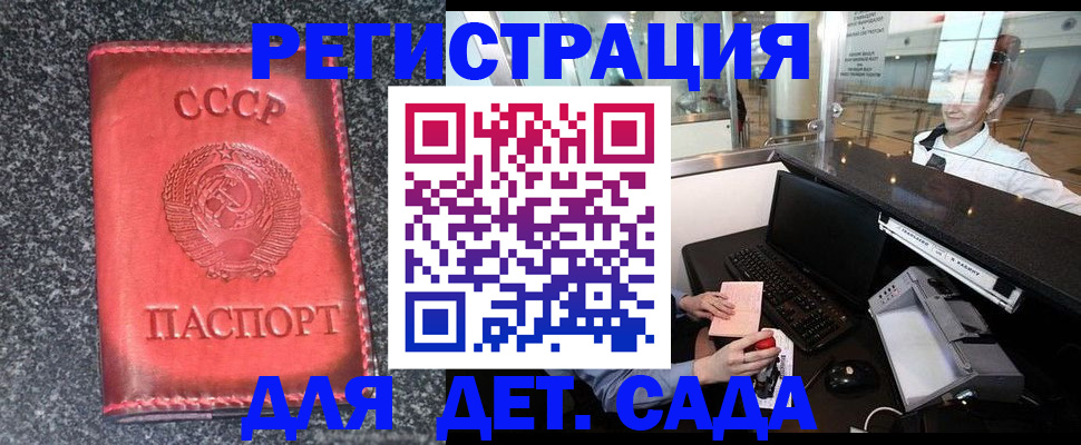 временная регистрация для всех в Шебекино